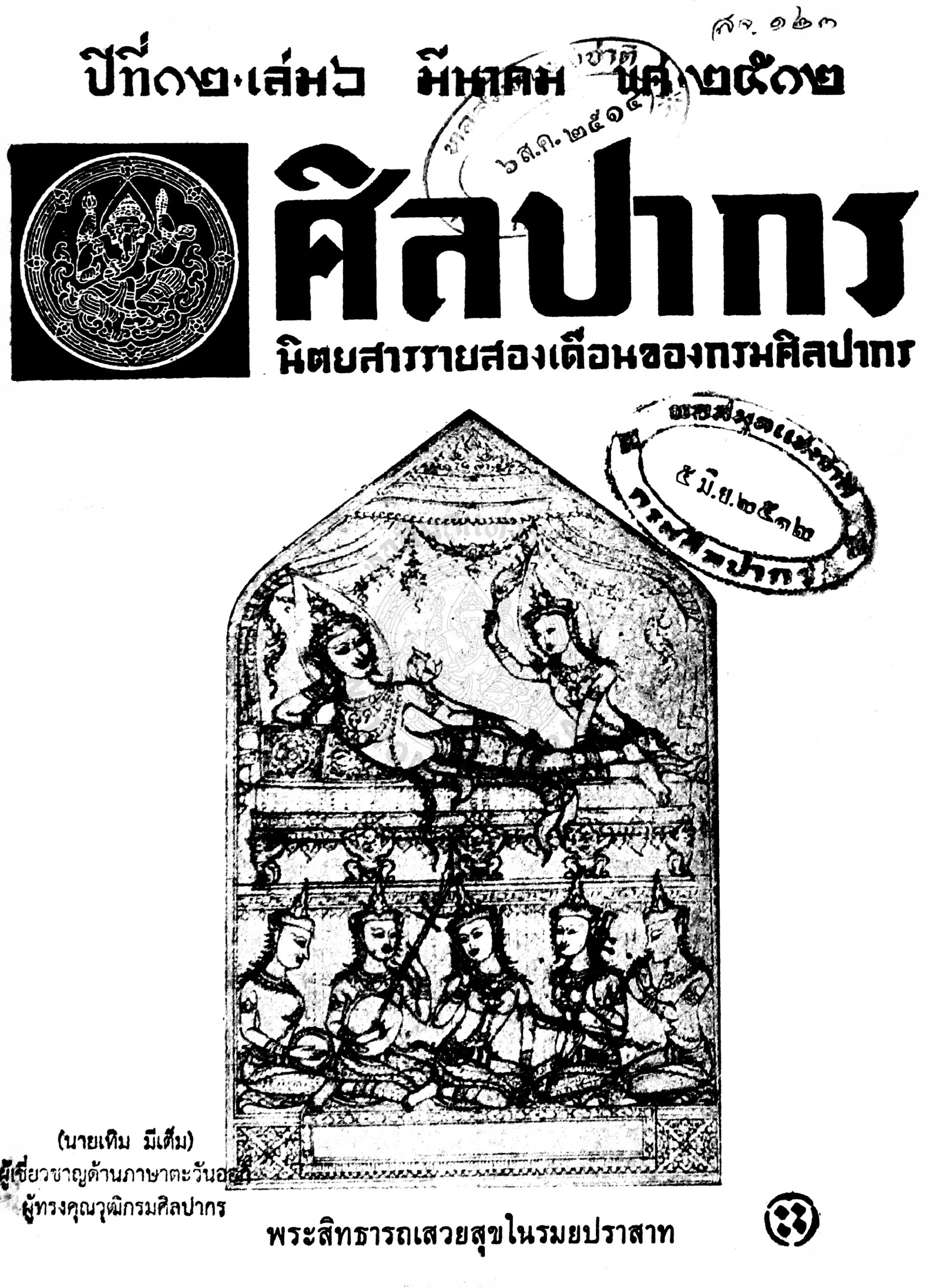 หน้าปก e-book